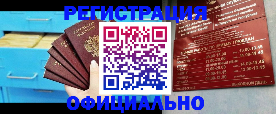 временная регистрация госуслуги в Вытегре