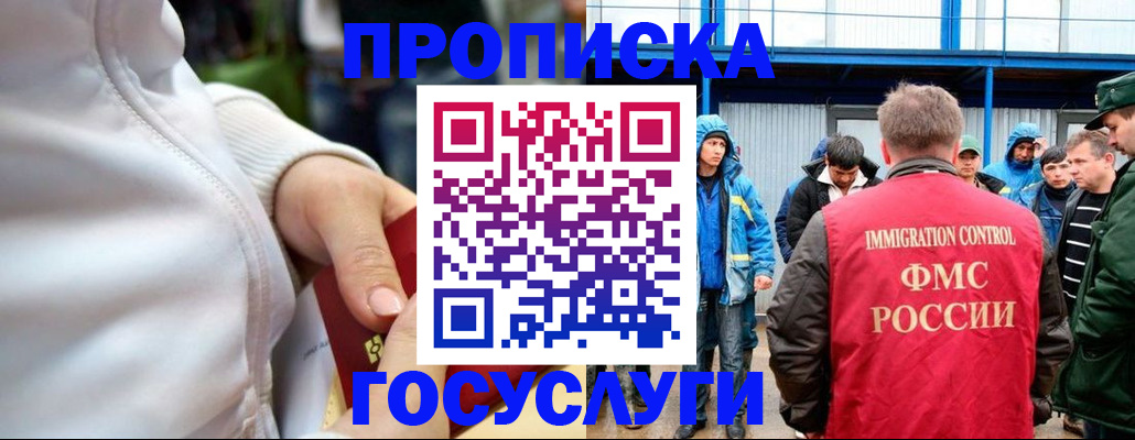 прописка регистрация в Вытегре