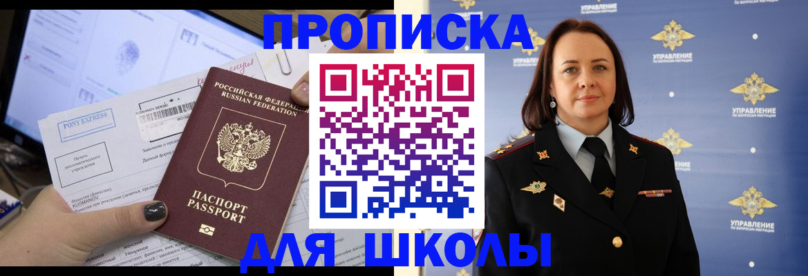временная регистрация в квартире в Вытегре