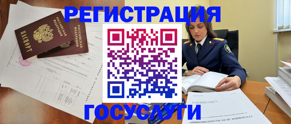 временная регистрация законно в Вытегре