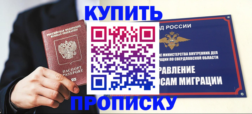 прописка для школы в Вытегре