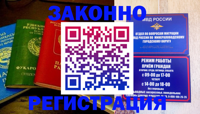 временная регистрация 2025 в Вытегре
